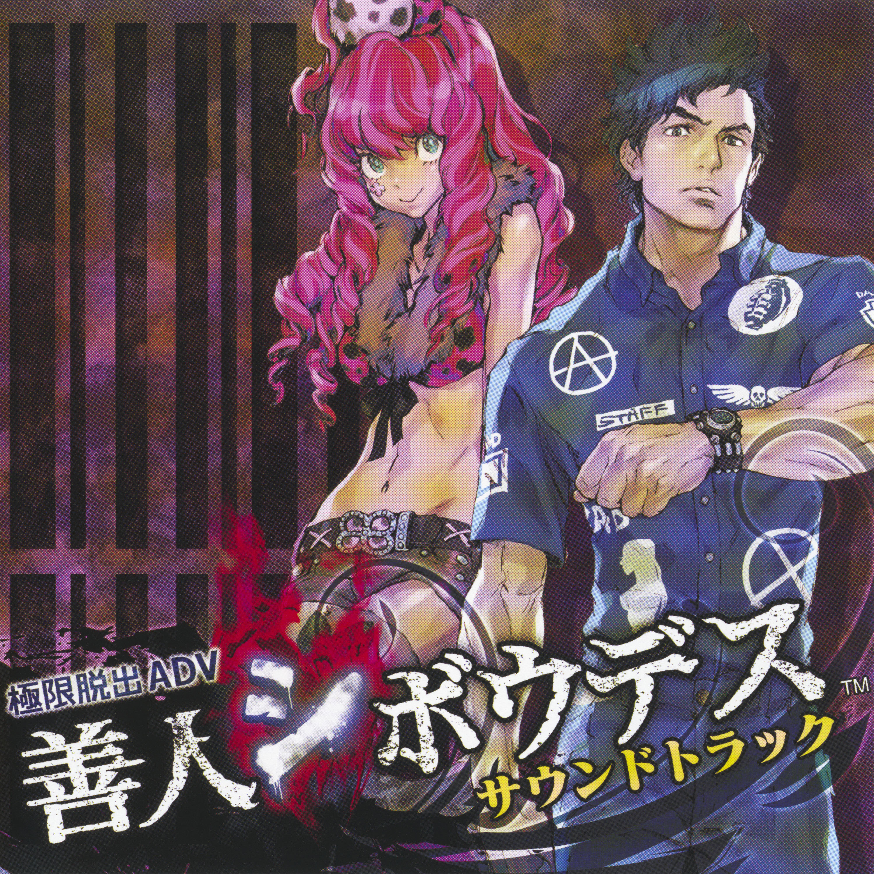 Kyokugen Dasshutsu ADV Zennin Shibou Desu Soundtrack (2012